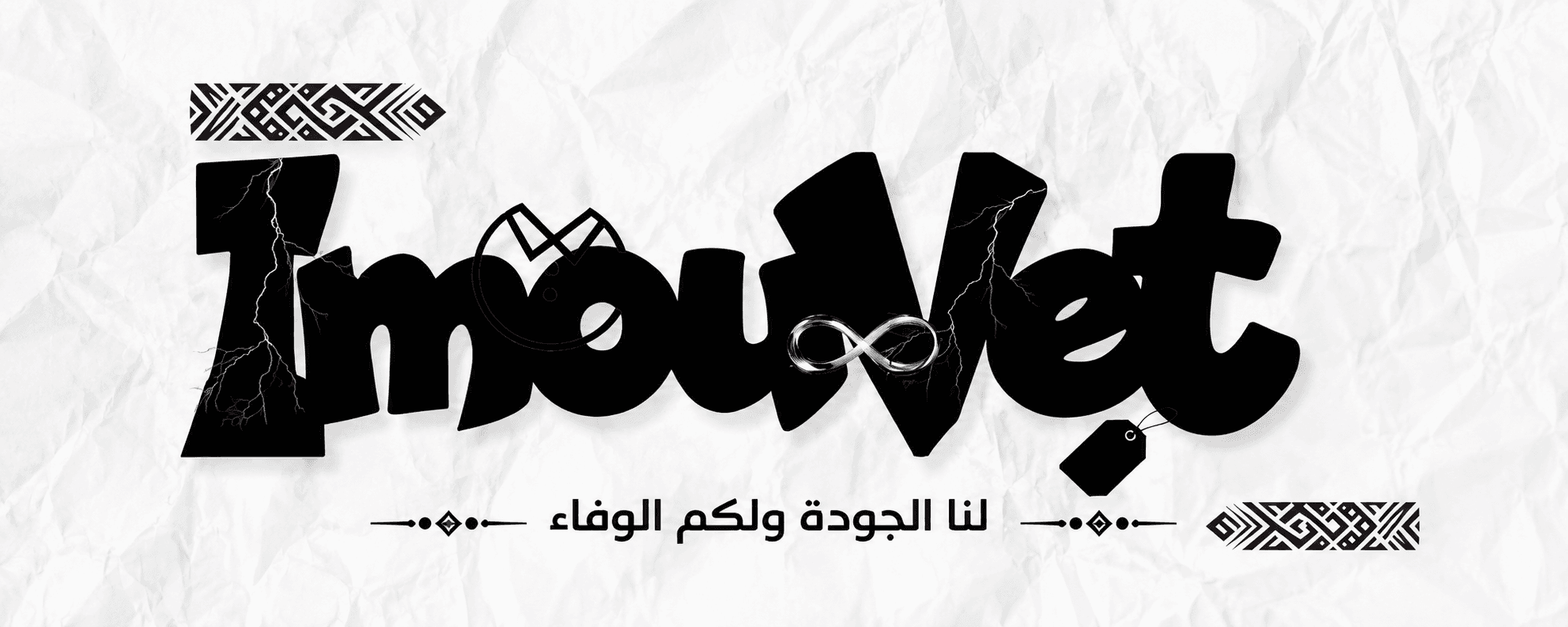 Bannière Boutique imouvet